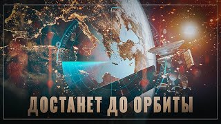 Достанет до орбиты для чего в России создали РЭБ с дальностью 36к километров [upl. by Atikaj]