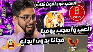 مجاني🔥اكسب 2000جنيه يوميا من Low Go 🤑والسحب فودافون كاش😱الربح من الانترنت للمبتدئين 2024💯✅️ [upl. by Margarethe60]