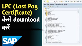 How to download LPC form dopi indiapost viral sap employees finacle ‎Postalcitizen [upl. by Necila]