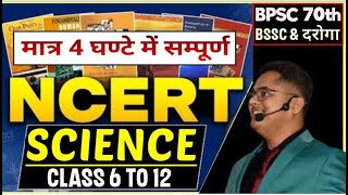 NCERT Science Class 6  Complete Science  UPSC CSEIAS Mains 2020 I Madhukar Kotawe [upl. by Anehs]