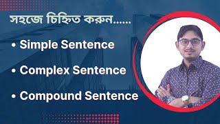 Simple Complex amp Compound Sentence  SSC  HSC  BCS  University Admission Test [upl. by Adoc]