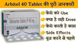 arbitel 40mg uses  price  composition  dose  side effects  review  in hindi [upl. by Ebby]