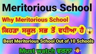 which Meritorious school is best out of 10 Schoolswhy to choose Meritorious schools🤔🤔meritorious [upl. by Siram]