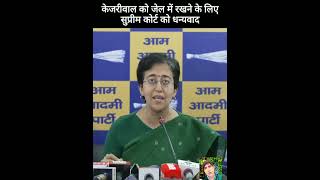 Atishi said that he is thankful to the Supreme Court for keeping Arvind Kejriwal in jail [upl. by Ecyob]