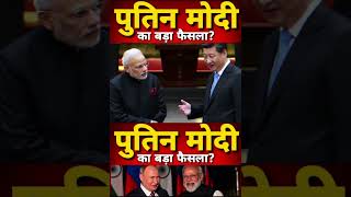 Russia Ukraine War  India Ukraine  PM Modi Putin  India Russia [upl. by Bernadine]