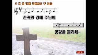 오 하나님 온 땅 위에 PPT 찬양동영상전하세 예수 3집올네이션스 경배와 찬양 All Nations Worship amp Praise [upl. by Lleznod997]