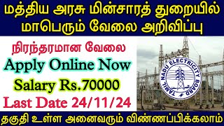 Central Govt மின்சாரத் துறையில் வேலை  BEL New Recruitment 2024। BEL Govt Job Freshers  Tn Govt Job [upl. by Orgalim]