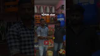 Dholka ડાકલા શી દુકાનchannel maa જાવોrakesh kavithiyarskdaklatrining [upl. by Daphne]