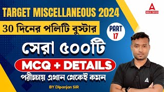 WBCS Preparation 2024  WBCS Prelims Polity MCQs  WBCS Polity Class by Dipanjan Sir 17 [upl. by Carroll]