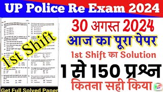 UP police constable 30 August 2024 1st shift full paper Solution answer keyup police 30 aug paper [upl. by Beker496]