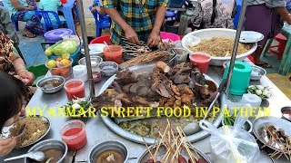 Myanmar Street Food in Pathein December 2018 စားချင်စဖွယ် မြန်မာအစားအစာ ပုသိမ်မြို့ อาหารพม่าถนน [upl. by Anatole306]