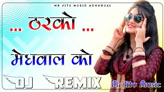 ठरको मेघवाल को Dj Remix Tharko Meghwal Ko Meghvanshi Remix Song 2023 Chunnilal Bikuniya Meghwal Song [upl. by Ynitsed532]