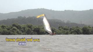 Agrav boat sharyat 2013 Choul Revdanda Alibag [upl. by Consuela]