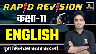 RBSE Class 11th English NCERT Rapid Revision⚡English Most Important Questions  By Shrawan Sir [upl. by Smaoht141]