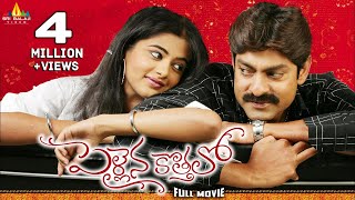 Pellaina Kothalo Telugu Full Movie  Jagapathi Babu Priyamani  Sri Balaji Video [upl. by Budwig390]