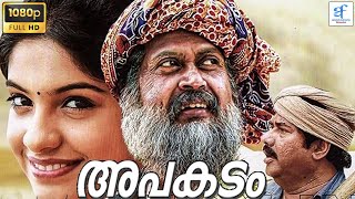 അപകടം  APAKADAM Malayalam Full Movie  Manoj K Jayan Archana Kavi [upl. by Unam]