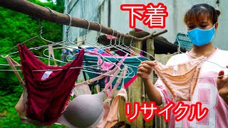 フルビデオ  リサイクルされ埋め立て地から回収された下着の多くは悪臭を放っています  Recycling Lingerie In The Landfill 内衣 Lookbook 粉丝摄像头 [upl. by Anemolif25]