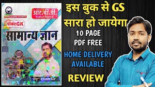 khan sir samanya gyan 2023  khan sir new book launch  khan sir patna  khan sir pocket gk review [upl. by Pelson]