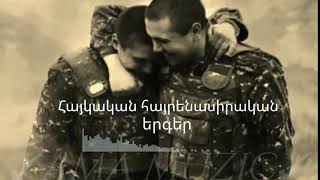 Hayrenasirakan erger mix ⁄⁄⁄Հայրենասիրական երգեր [upl. by Atimed611]