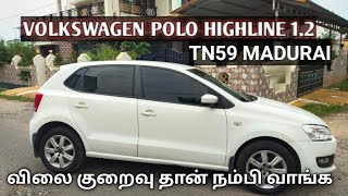 Volkswagen Polo Highline petrol low price in tamilnadu [upl. by Erb]