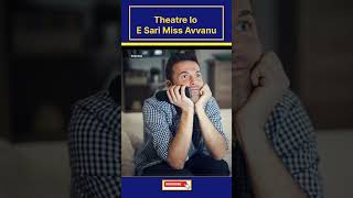 E Sari Theatre Lo Assalu Miss Avvakandi  ReRelease  Telugu  Tumbbad [upl. by Eleen]