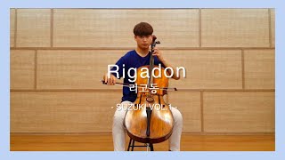 13 Rigadoon 리고동 Suzuki cello 스즈키 첼로 박채헌 [upl. by Ulrich783]