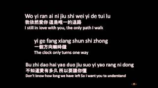 Wang Lee Hom 王力宏 Yi Ran Ai Ni 依然愛你 Pinyin  English Lyrics [upl. by Erelia]