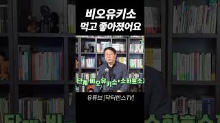 이것 먹고 당뇨 혈압 콜레스테롤 모든 수치가 좋아졌어요 [upl. by Wyly]