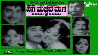 Manadalli Neene Thaane  Duet Song  Jaga Mecchida Huduga  Kannada Movie  Shivarajkumar Hits [upl. by Anovahs]