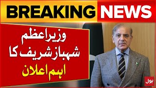 Shehbaz Sharif Big Statement  Good News For Pakistanis  Latest Updates  Breaking News [upl. by Gusty234]