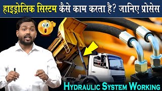 How Hydraulic System Works Explained By Khan Sir ViralKhanSir [upl. by Hanny]