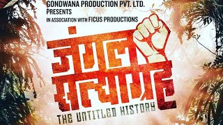 JANGAL SATYAGRAHA THE UNTOLD HISTORY AADIWASHI MOVIE REVIEW जंगल सत्याग्रह फिल्म बैतूल [upl. by Aneladgam]