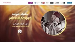 Noureddine Khourchid  Badr min taybati 3  بدر من طيبة  من أجمل أناشيد  نور الدين خورشيد [upl. by Bently]