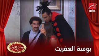 لما العفريت يدخل بينك وبين مراتك احلقي دقنك قبل ما تخشي [upl. by Adlemi]