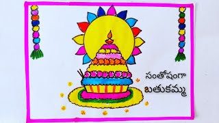 Bathukamma drawingbathukamma posterbathukamma festival drawinghow to draw bathukamma festival [upl. by Mcintosh746]