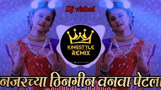 Vanva petla  Dj vishal MND Dj spp  तुझ्या नजरेच्या ठिंनगीन वनवा पेटला  tuzya najrechya thingin [upl. by Zins]