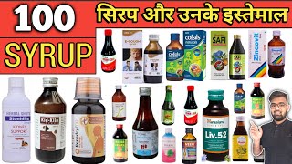 Syrup  Important Syrup  Cough Syrup  Top 10 Syrup  Syrup for children  Multivitamin Syrup [upl. by Car]