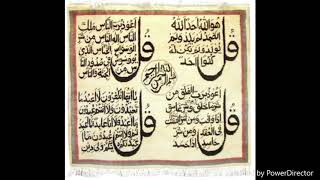 Ayatul Kursi and 4 Quls By Sheikh Mishary Rashid Al Afsy [upl. by Enyalb]