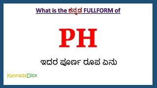 PH full form in Kannada  PH in Kannada  PH ಪೂರ್ಣ ರೂಪ ಕನ್ನಡದಲ್ಲಿ [upl. by Bobina]