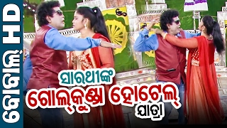 Song Sarathi baba nka Golkunda Hotel Jatra  Daitari Panda in Konarka Gananatyas Mu Kendrapara Bab [upl. by Vogele]