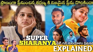 SUPERSHARANYA Telugu Full Movie Story Explained  Movie Explained in Telugu Telugu Cinema Hall [upl. by Reteip]