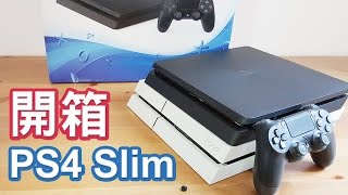 PS4 Slim 開箱  與舊版 PS4 比較 [upl. by Kirsten]