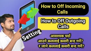 How to off all incoming call  How to Off outgoing call  How to set call waiting setting [upl. by Auhel850]