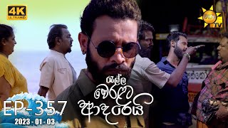 Ralla Weralata Adarei  රැල්ල වෙරළට ආදරෙයි  Episode 357  20230103  Hiru TV [upl. by Airtal]