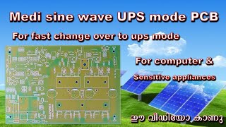 sine wave inverter MEDI UPS MODE PCB [upl. by Ettenyl]