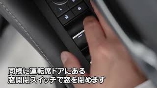 アルファード AAHH40W型AAHH45W型（2023年6月〜）のご利用方法（窓の開閉方法）／動画で見るタイムズカー [upl. by Aym]