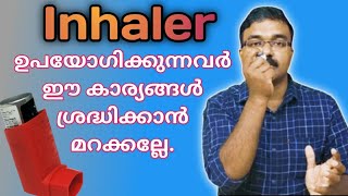 ഇൻഹേലർ ഉപയോഗിക്കേണ്ട ശരിയായ വിധം How to use inhalers properly health tips  ambilysubhash [upl. by Mahla584]