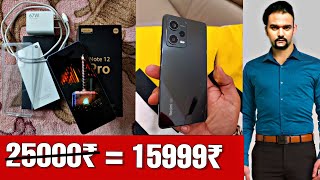 Redmi note 12 pro at 15999₹😱 Big discount on Flipkart🔵Best Camera and Gaming Phone🔥Deal of the Year✅ [upl. by Annairdua]