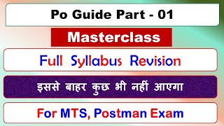 PO GUIDE  01 FULL SYLLABUS REVESION  MTS POSTMAN EXAM 2023 [upl. by Salita85]