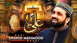 New Special Manqabat  Ali Mola Ali Ali  Qari Shahid Mehmood  2020 [upl. by Aihpos]